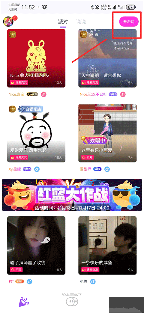 头号玩咖