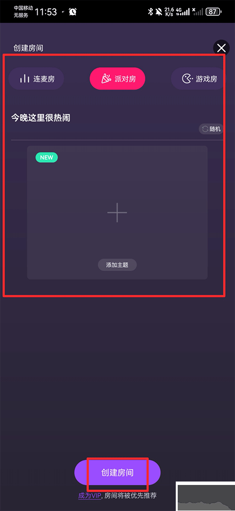 头号玩咖