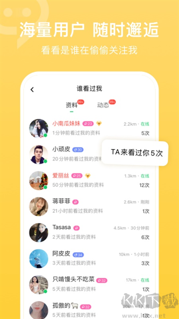 连信app