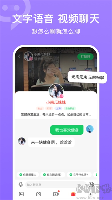 连信app