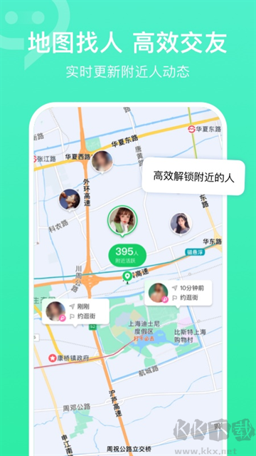 连信app