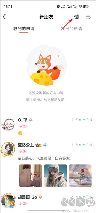 稀有圈