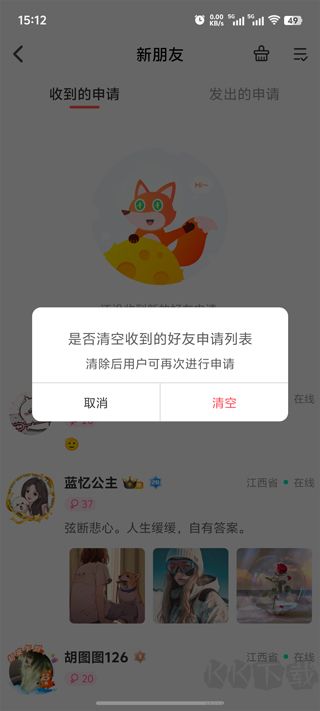 稀有圈