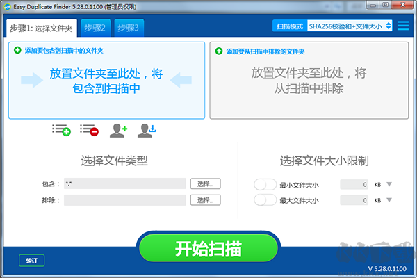 Easy DupLicate Finder(重复文件删除工具)