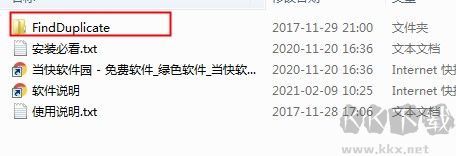 FindDuplicate(文件查重软件)