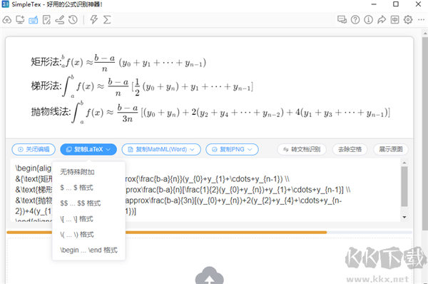 SimpleTex(公式文档识别软件)