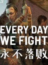 永不落败(Every Day We Fight)11项修改器 V2.2.947标准版
