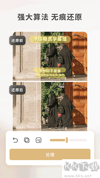 乐其爱水印精灵