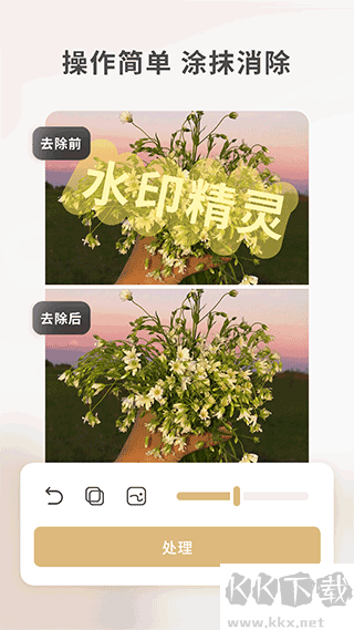 乐其爱水印精灵