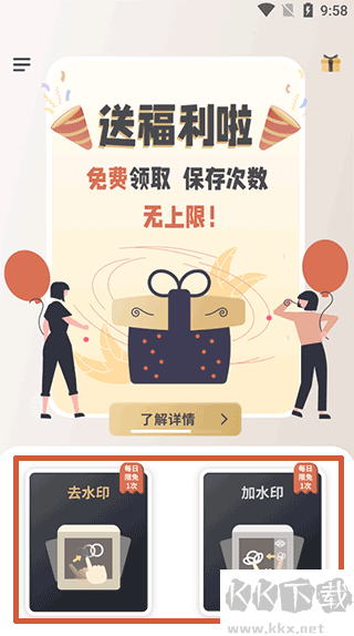 乐其爱水印精灵