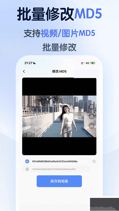 龙猫水印大师
