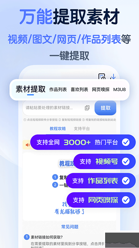 龙猫水印大师