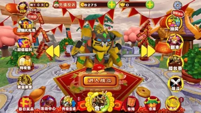 果宝三国