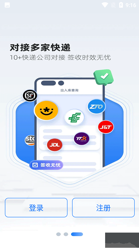 韵达超市