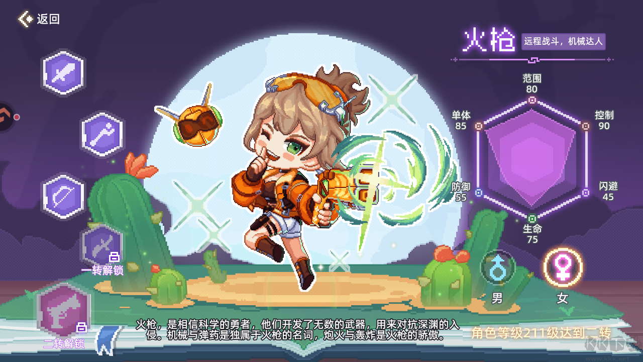 风之海岸