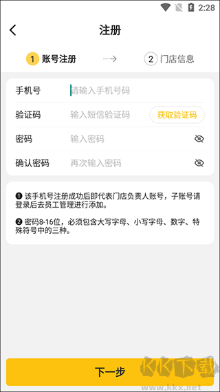 韵达超市