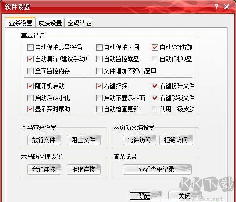 绿鹰安全精灵