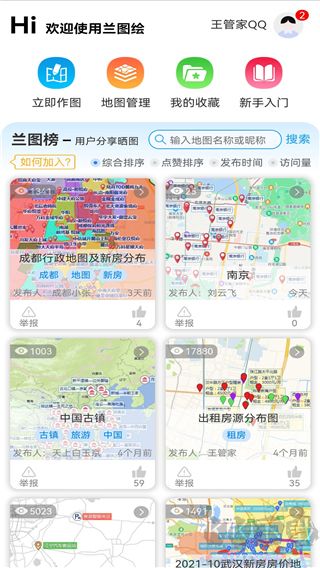 兰图绘