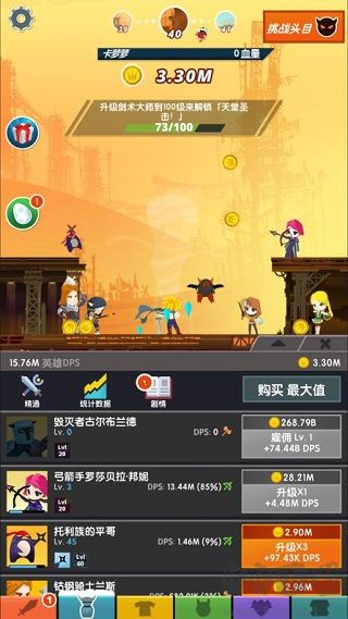点杀泰坦2(Tap Titans 2)