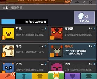 点杀泰坦2(Tap Titans 2)