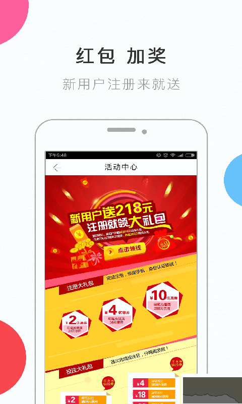 口袋彩店app