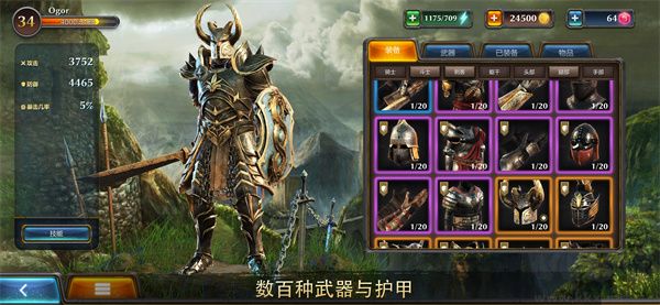 暗黑钢甲(Fight Legends)
