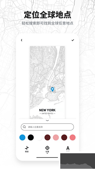 新知地图壁纸最新版