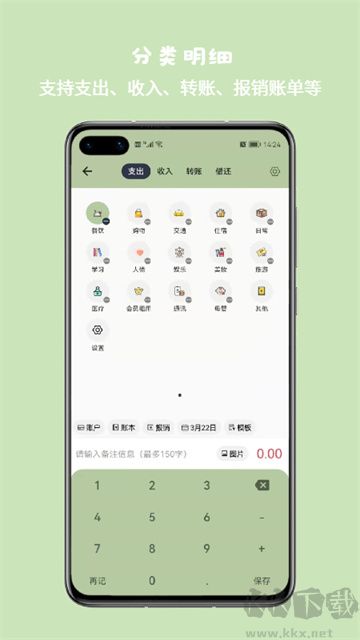 小青账