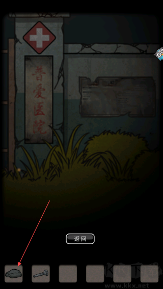 山村老屋2之废弃医院