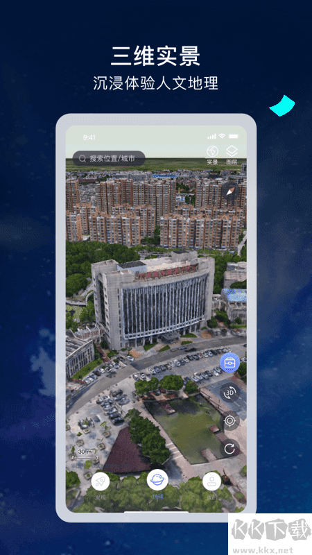 宏图实景地图