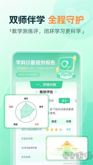 作业帮一课