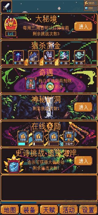 无尽地牢2