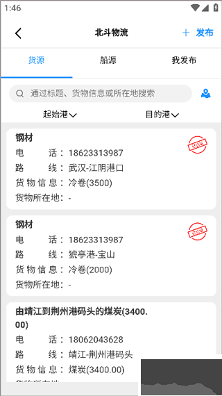 长江北斗