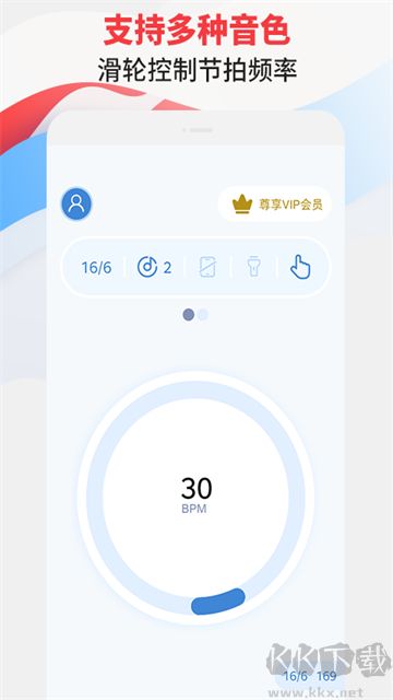 节拍器专家app手机版