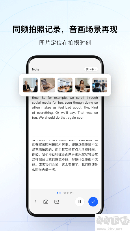 讯飞听见