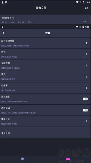 录音机专业助手
