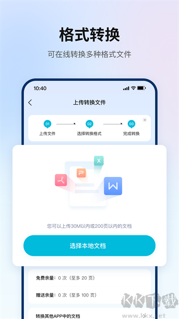 翻译狗app