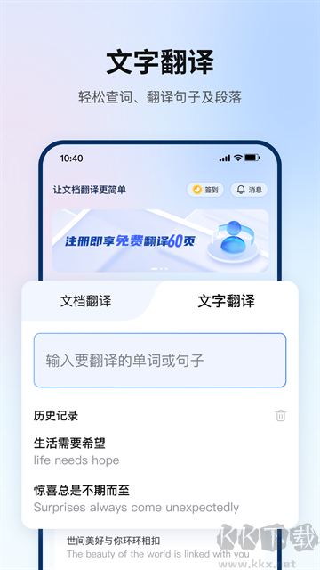 翻译狗app