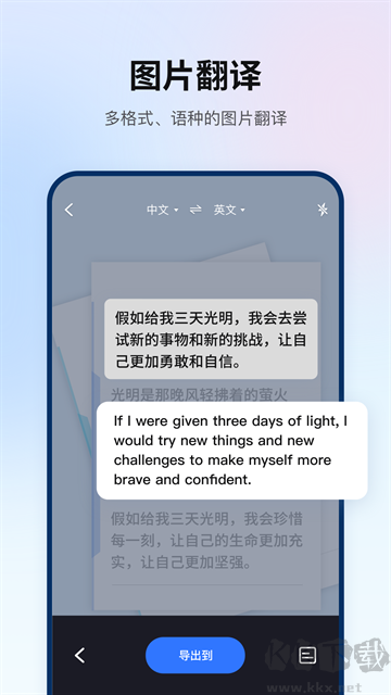 翻译狗app