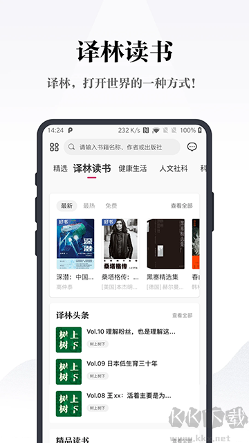 凤凰书苑最新版