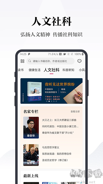 凤凰书苑最新版