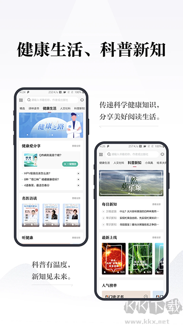 凤凰书苑最新版