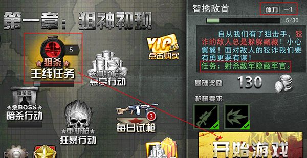 二战狙击