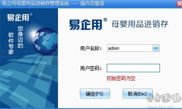 易企用母婴进销存系统