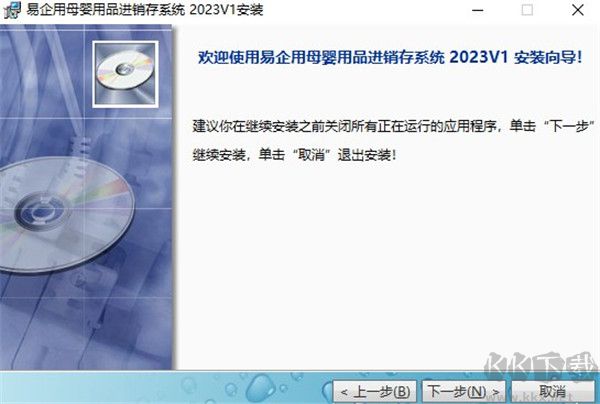易企用母婴进销存系统