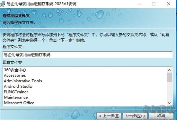 易企用母婴进销存系统