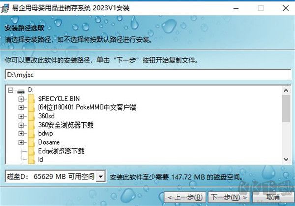 易企用母婴进销存系统