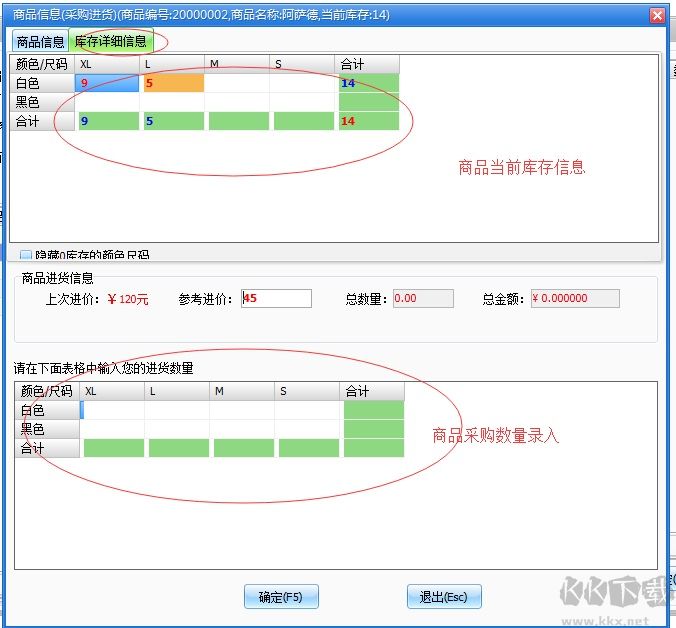 易企用服装进销存系统