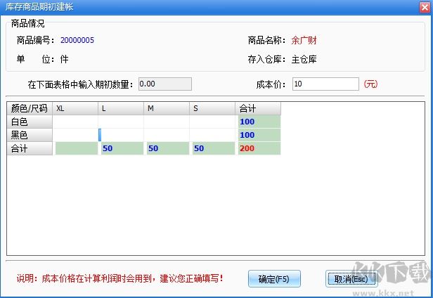 易企用服装进销存系统