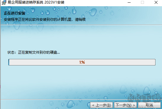 易企用服装进销存系统